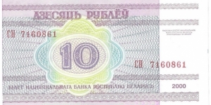 Banknote from Belarus