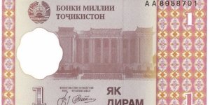 1 Diram Banknote