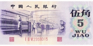 5 Jiao(1972/Red Serial) Banknote