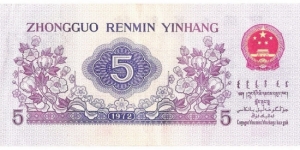 Banknote from China