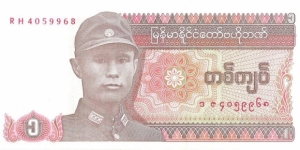 1 Kyat(1990) Banknote