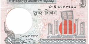 Banknote from Bangladesh