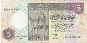 5 Dinars(1991) Banknote