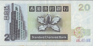 Banknote from Hong Kong