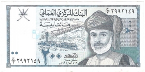 200 Baisa(1995) Banknote