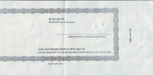 Banknote from India