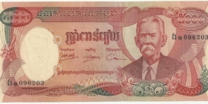 Cambodia 5000 Riels 1974 Banknote