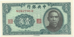 China 1 Fen-10 Cents 1940 Banknote