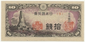Japan 10 Sen 1944 Banknote