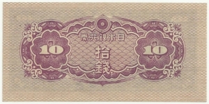 Banknote from Japan