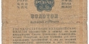 Banknote from Russia