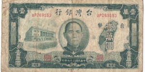 Taiwan 10000 Yuan Banknote
