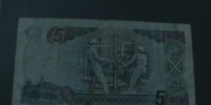 Banknote from United Kingdom