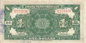 Banknote from China