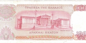 Banknote from Greece