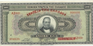 Greece 1000 Drahmes 1926 Banknote