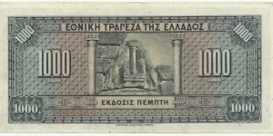 Banknote from Greece