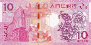 Banknote from Macau