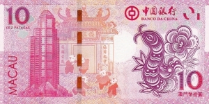 Banknote from Macau