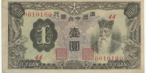 JapaneseOcpBN 1 Yuan 1941-45 (Manchoukuo-China) Banknote