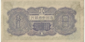 Banknote from Japan