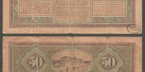 Banknote from Indonesia