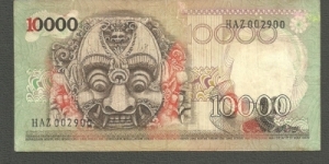 Banknote from Indonesia