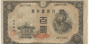 JapaneseOcpBN 100 Yen 1945 (Japanese Military-China) Type 2 Banknote
