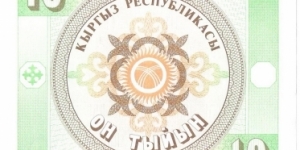 Banknote from Kyrgyzstan