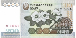 200 Won Banknote