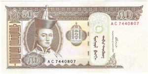 50 Tugrik Banknote