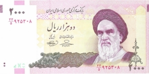 2000 Rials Banknote