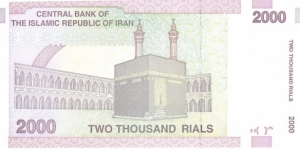 Banknote from Iran