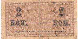 Banknote from Russia