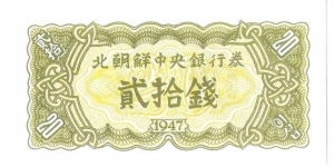 20 Chon(1947)  Banknote