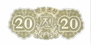 Banknote from Korea - North