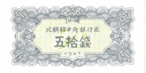 50 Chon(1947) Banknote