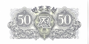 Banknote from Korea - North