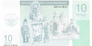 10 Dram Banknote