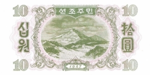 Banknote from Korea - North