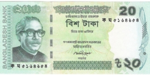 20 Taka Banknote