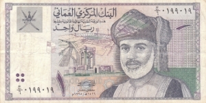 1 Rial Banknote