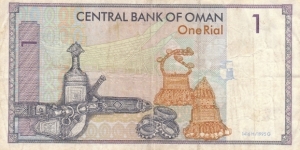 Banknote from Oman