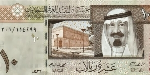 10 Riyals Banknote