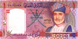 1 Rial Banknote