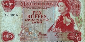 Mauritius N.D. 10 Rupees.

Bottom right serial number printed partly in the margin. Banknote