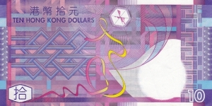 Banknote from Hong Kong