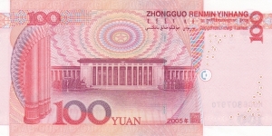 Banknote from China