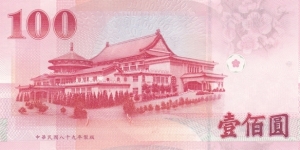 Banknote from Taiwan