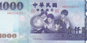 Taiwan P1997(1000 yuan 2005) Banknote